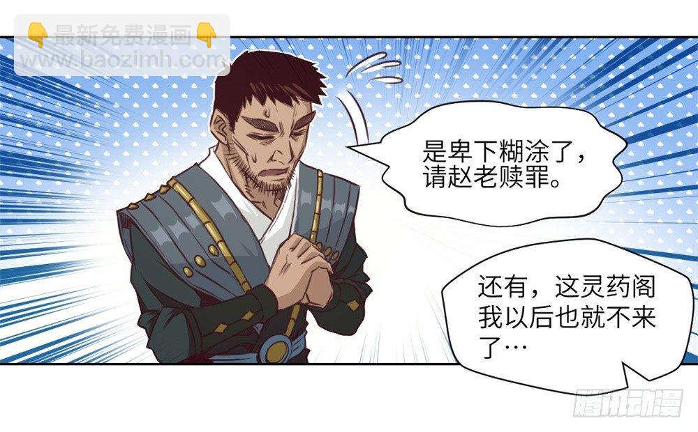 第7话 危机·系统暴露33