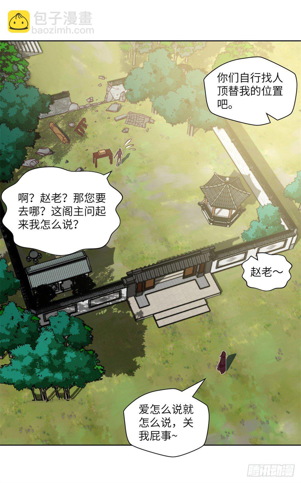 第7话 危机·系统暴露34