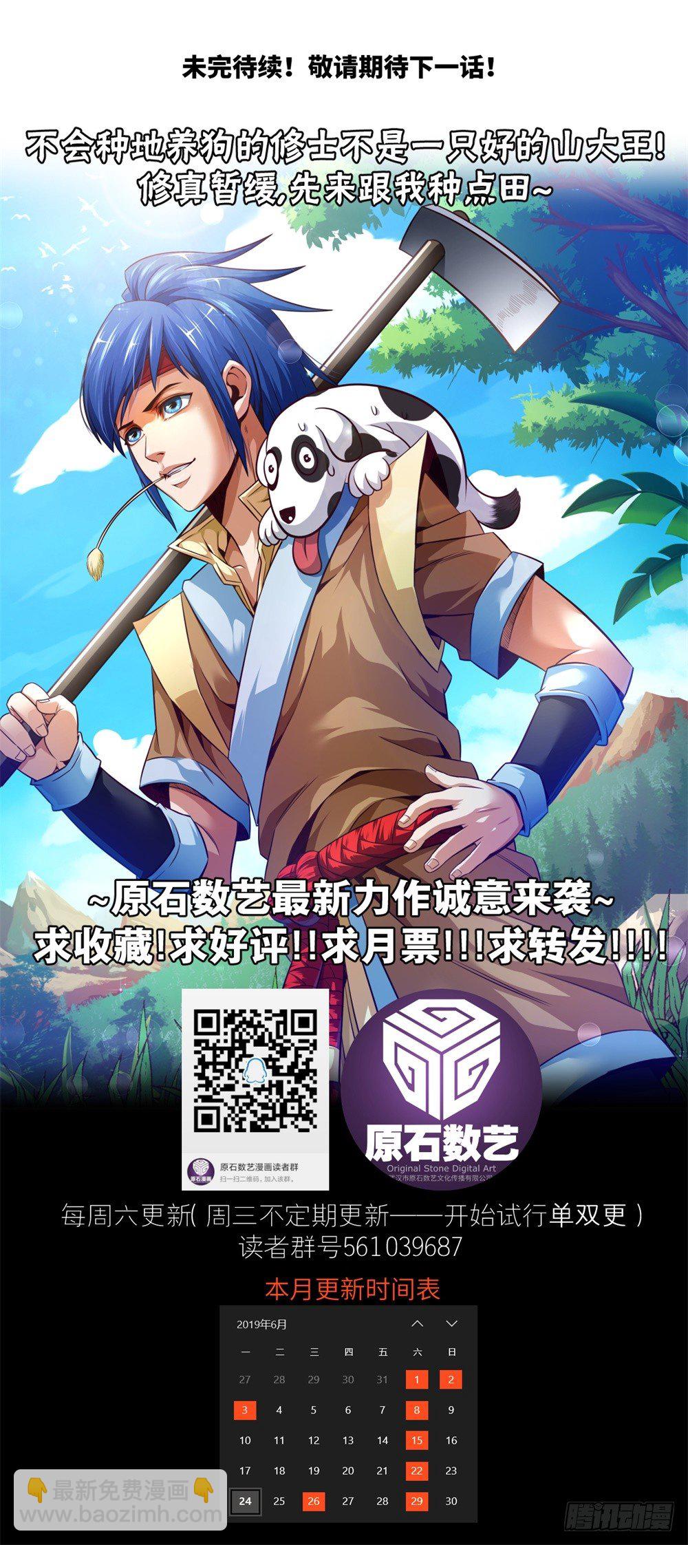 第7话 危机·系统暴露36