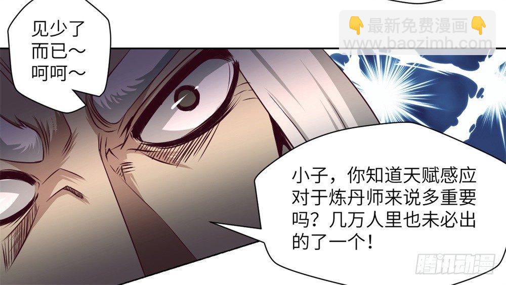 第7话 危机·系统暴露4