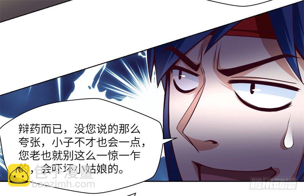 第7话 危机·系统暴露5