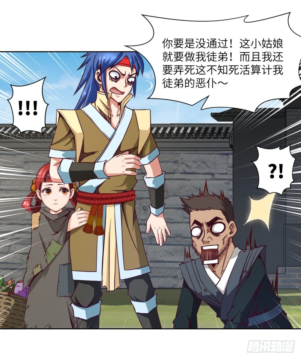 第7话 危机·系统暴露7