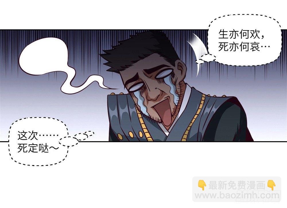 第7话 危机·系统暴露8