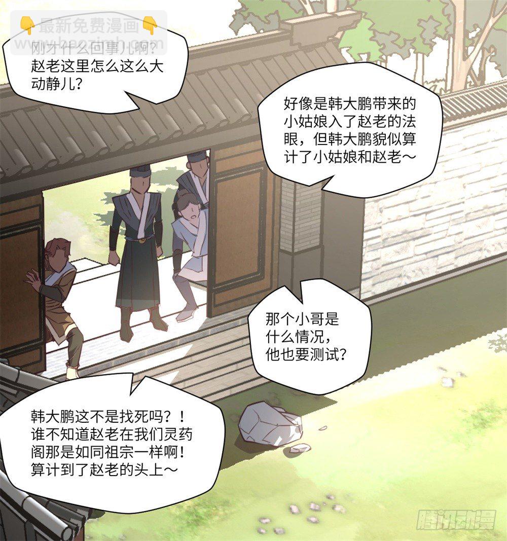第7话 危机·系统暴露9
