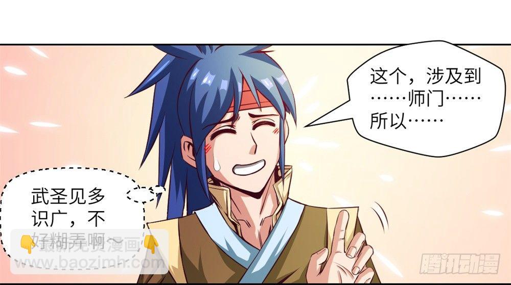 第9话 武圣不如狗11