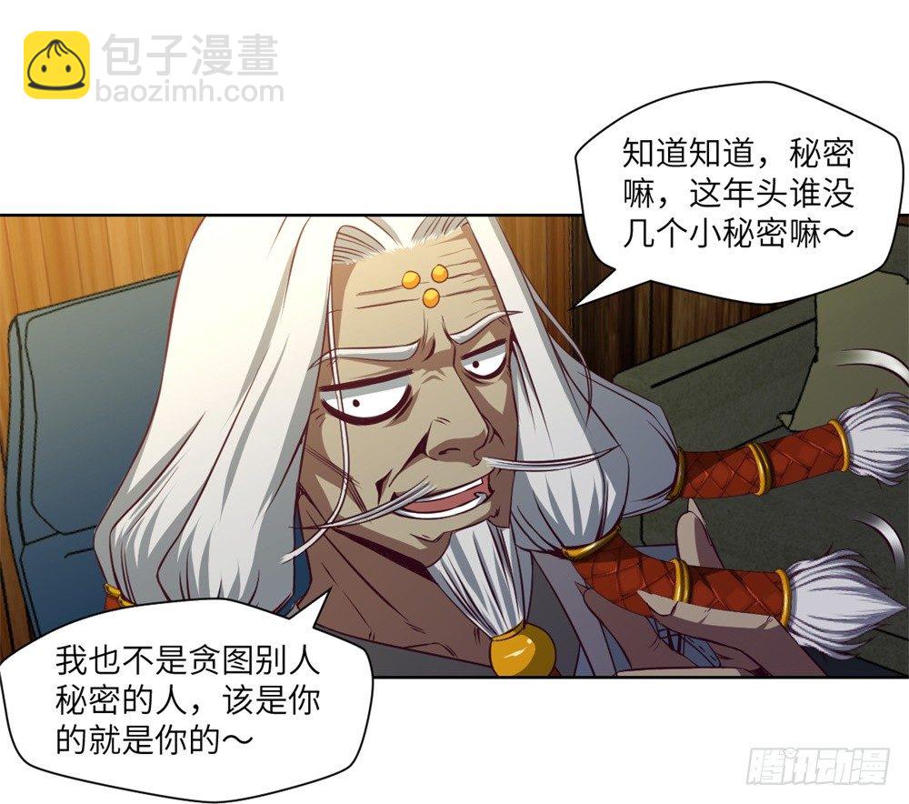 第9话 武圣不如狗12