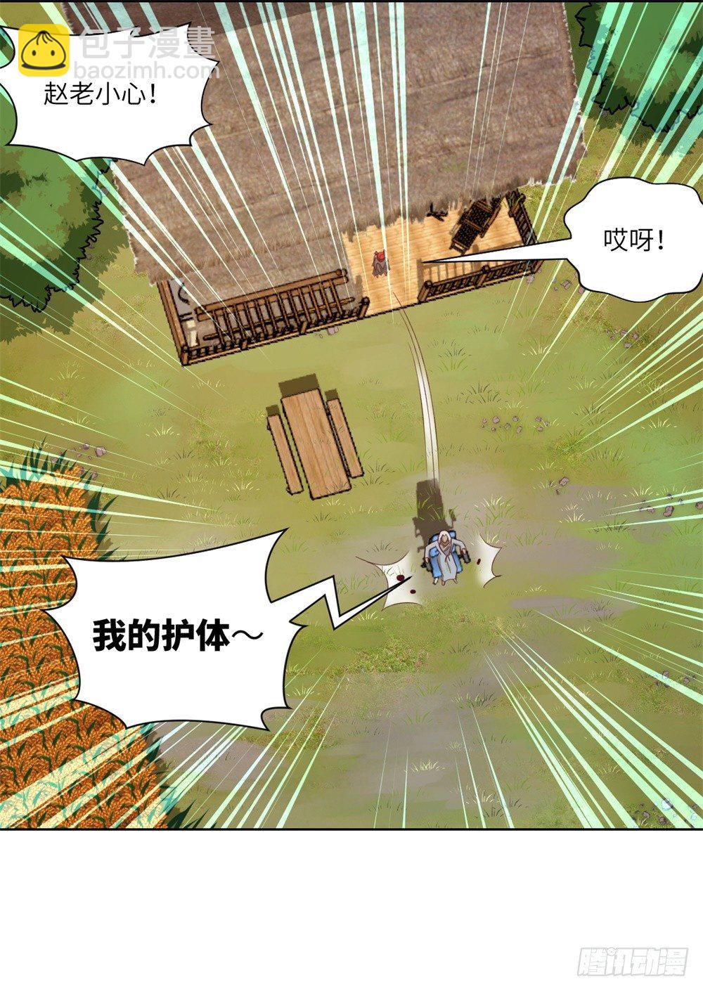 第9话 武圣不如狗17