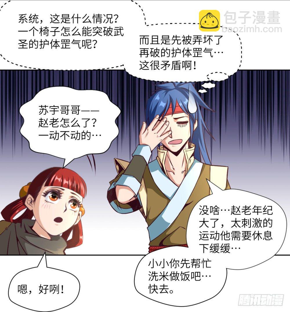 第9话 武圣不如狗20