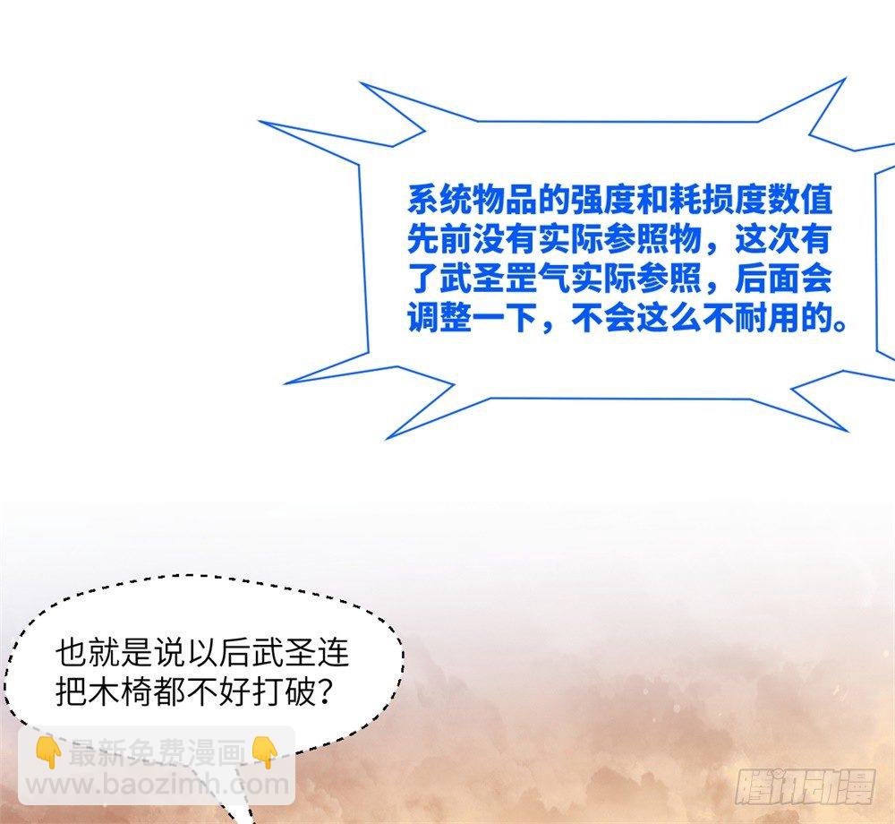 第9话 武圣不如狗21