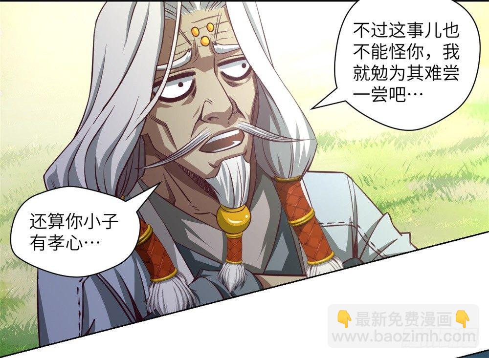 第9话 武圣不如狗25