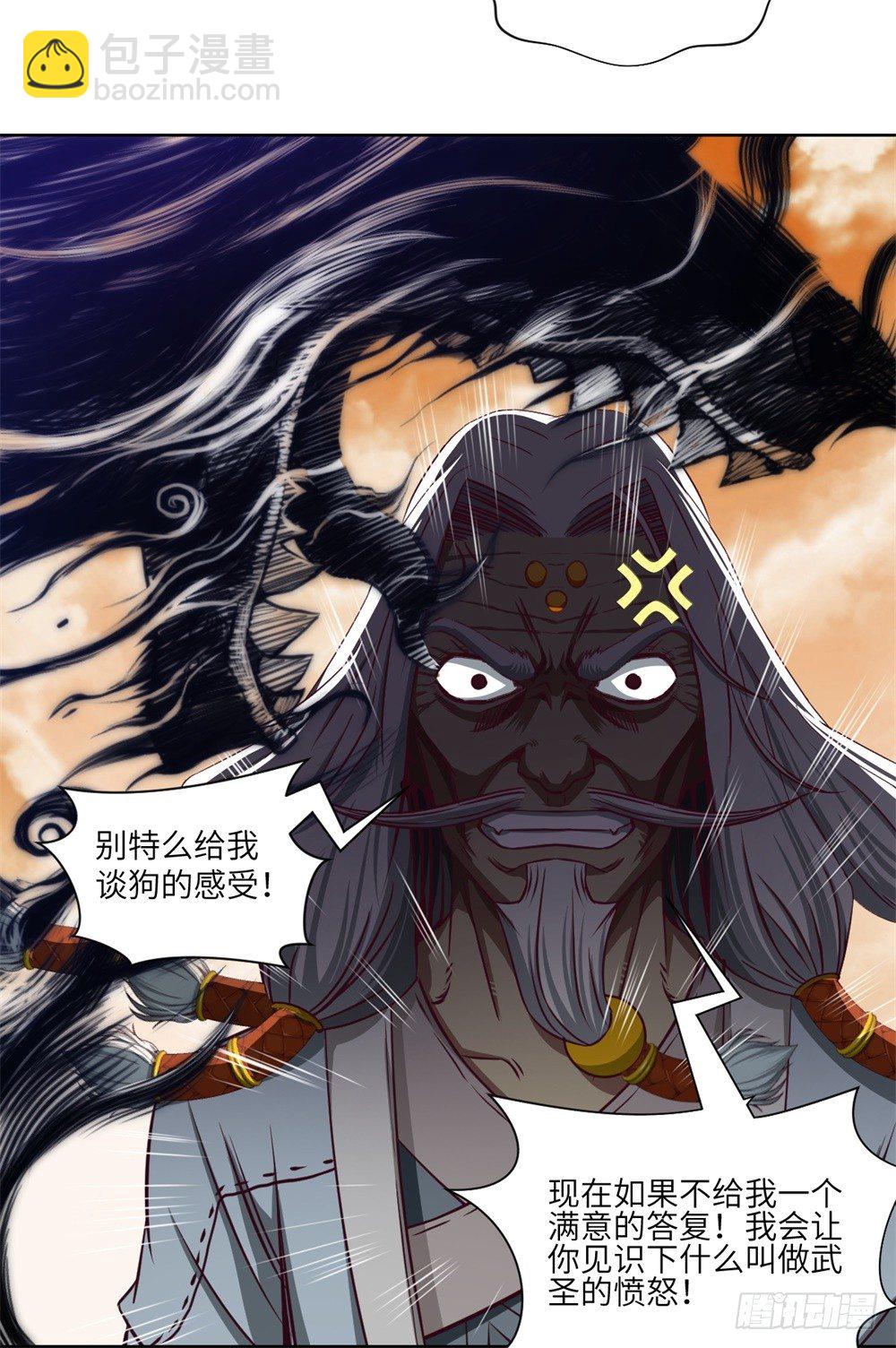 第9话 武圣不如狗32