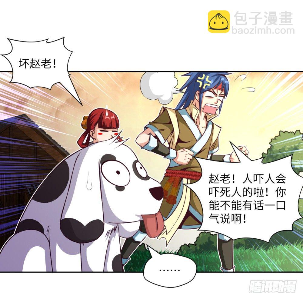 第9话 武圣不如狗4