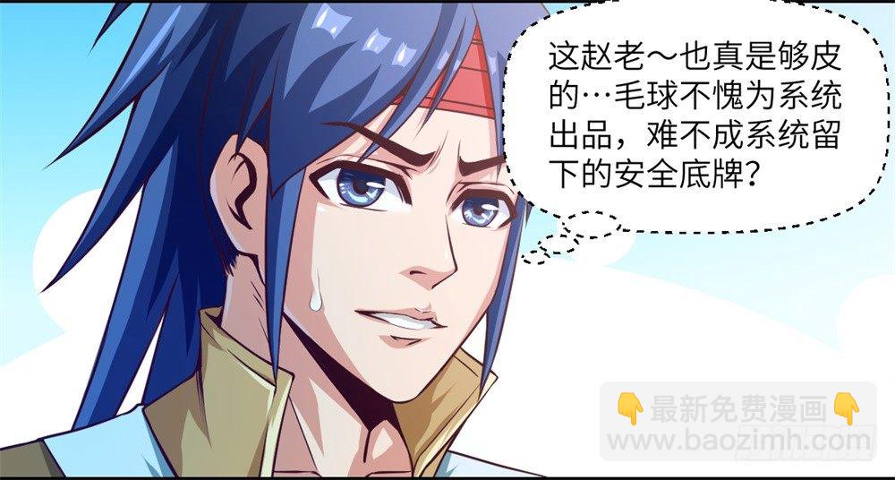 第9话 武圣不如狗6