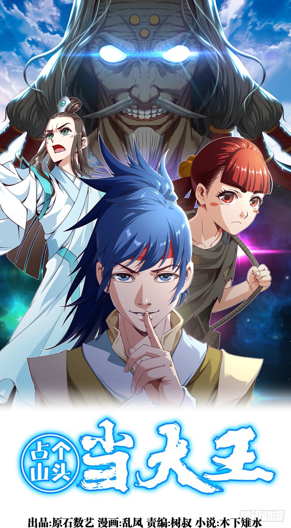 第16话 凤求凰0