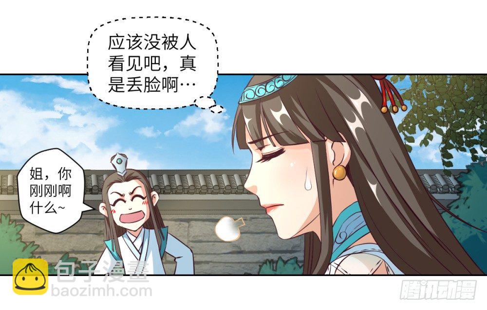 第16话 凤求凰14