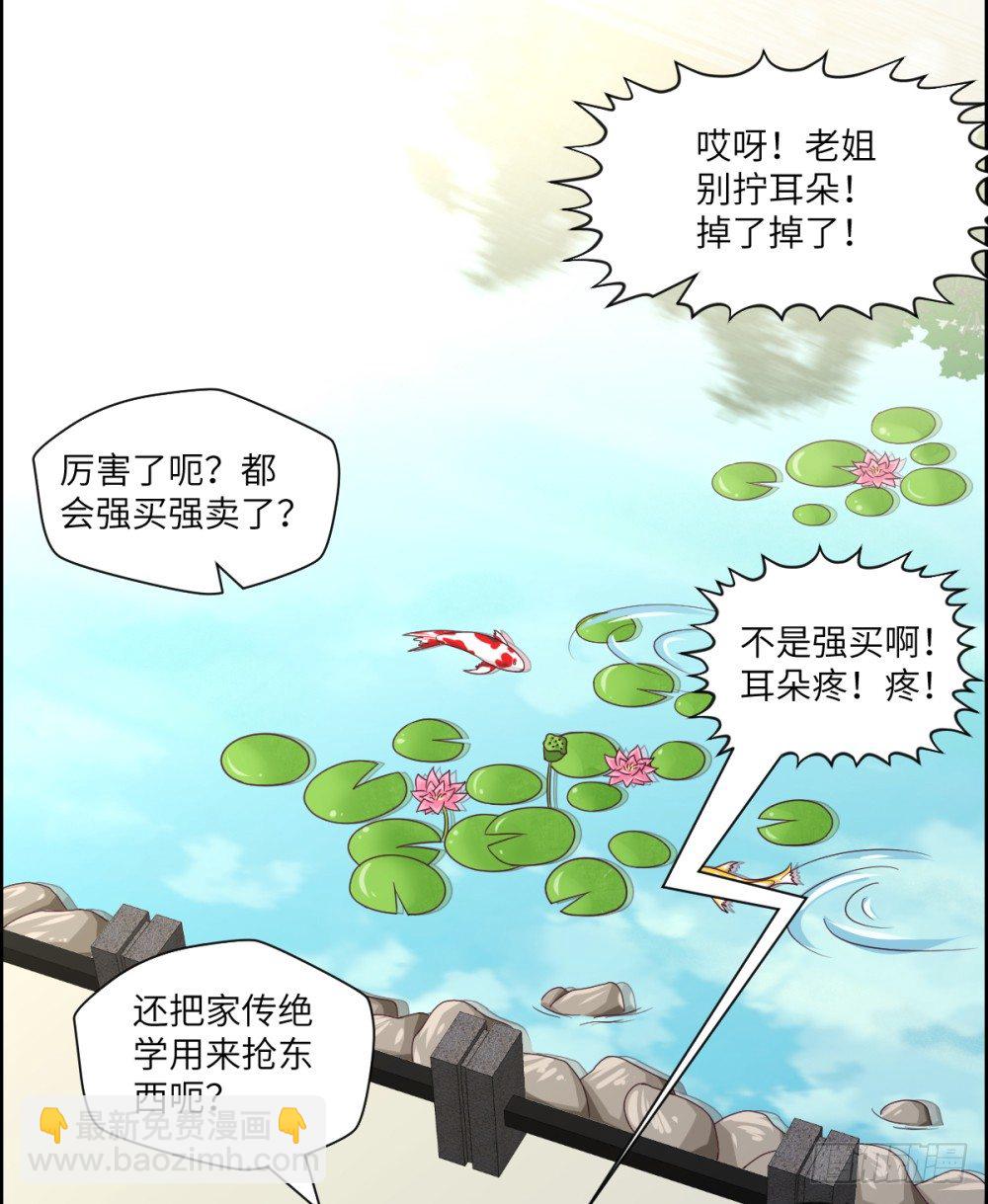 第16话 凤求凰16
