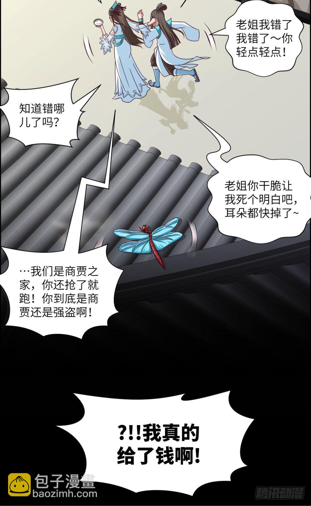 第16话 凤求凰17