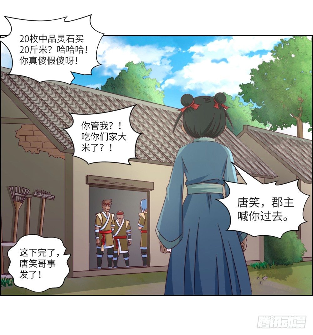 第16话 凤求凰20