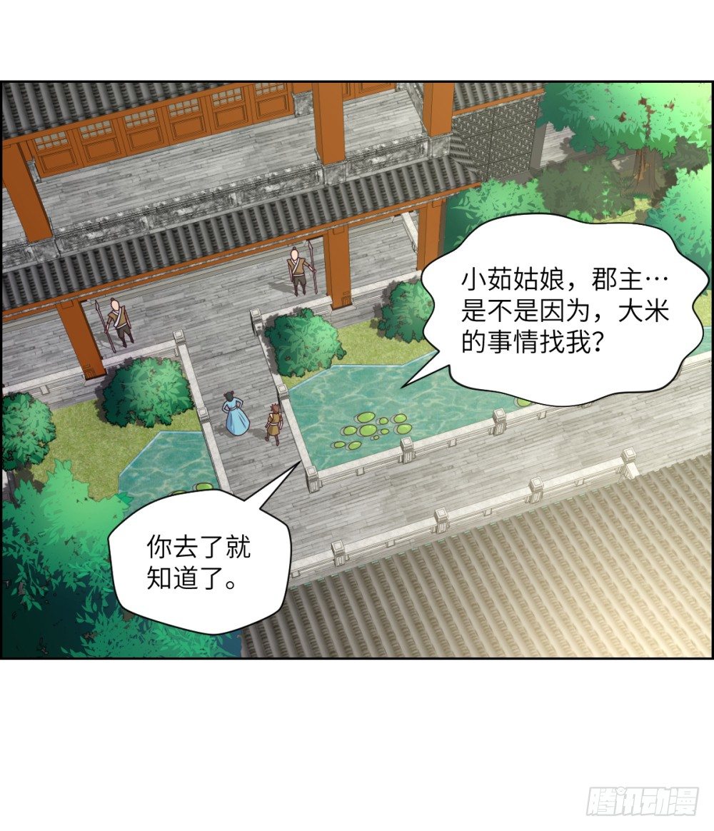 第16话 凤求凰21