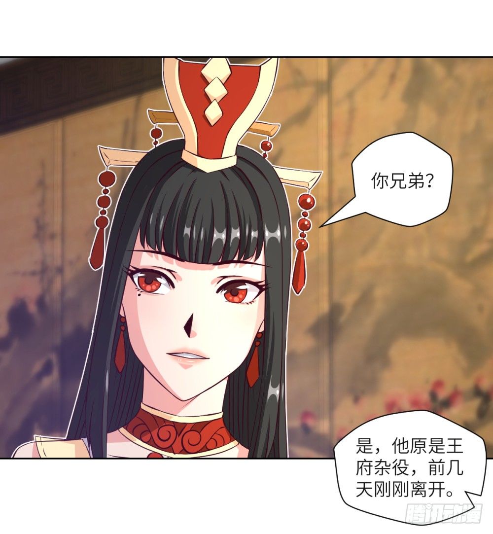 第16话 凤求凰25