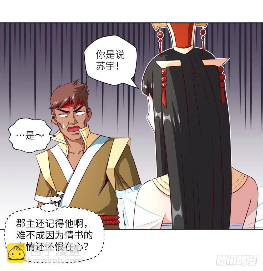 第16话 凤求凰26