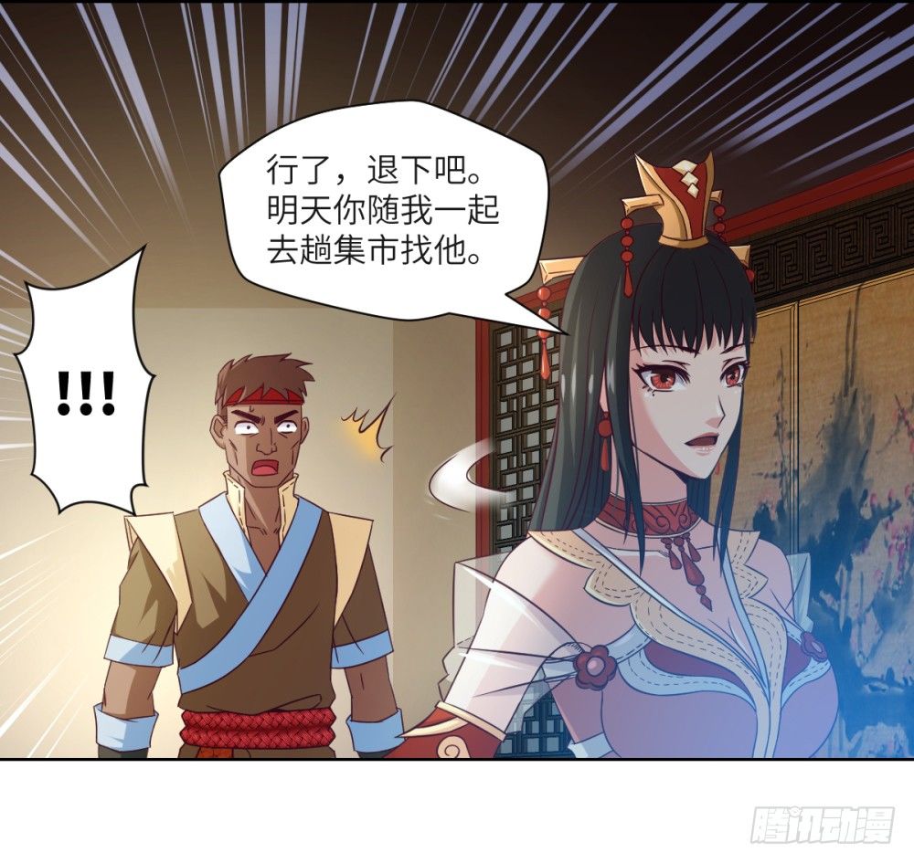 第16话 凤求凰28