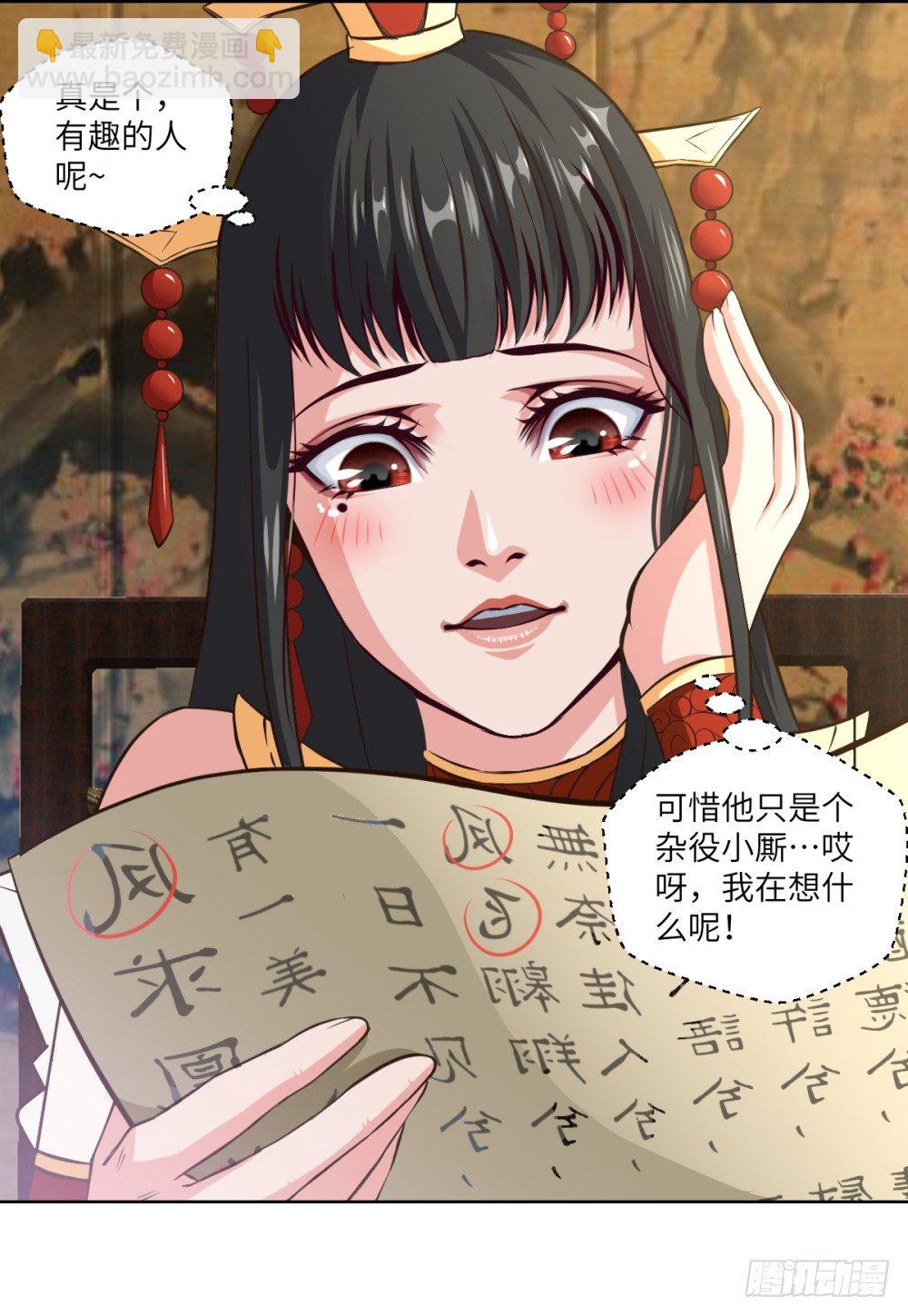 第16话 凤求凰35