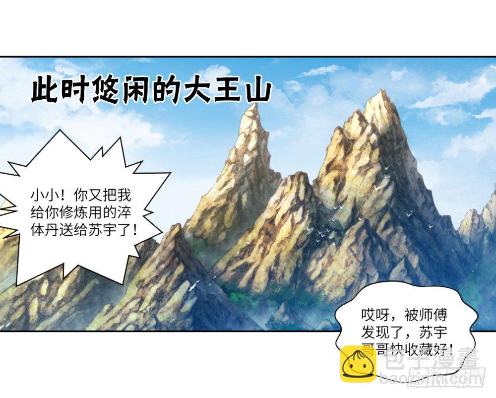 第16话 凤求凰36