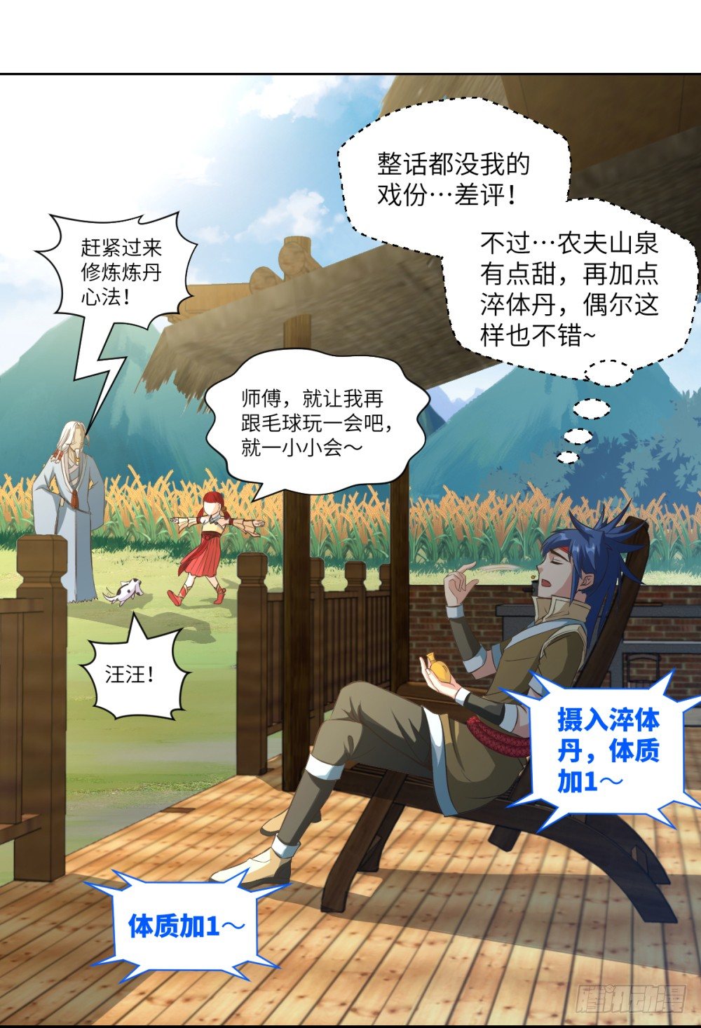 第16话 凤求凰37
