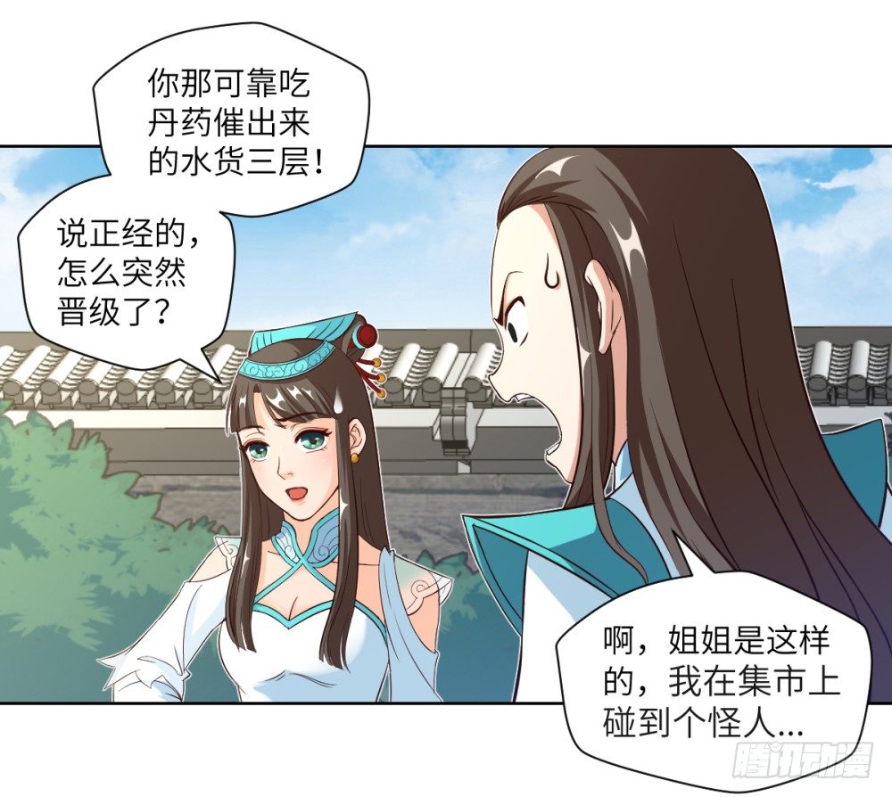 第16话 凤求凰7