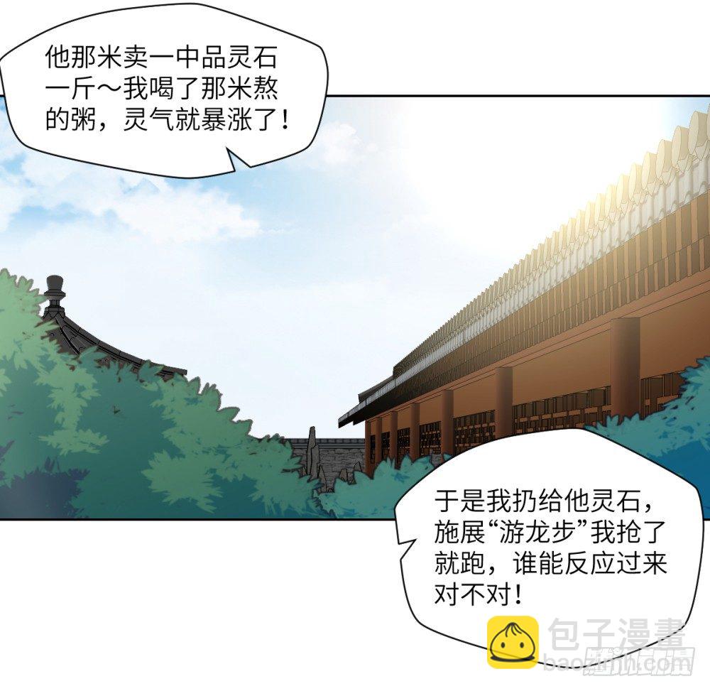第16话 凤求凰8
