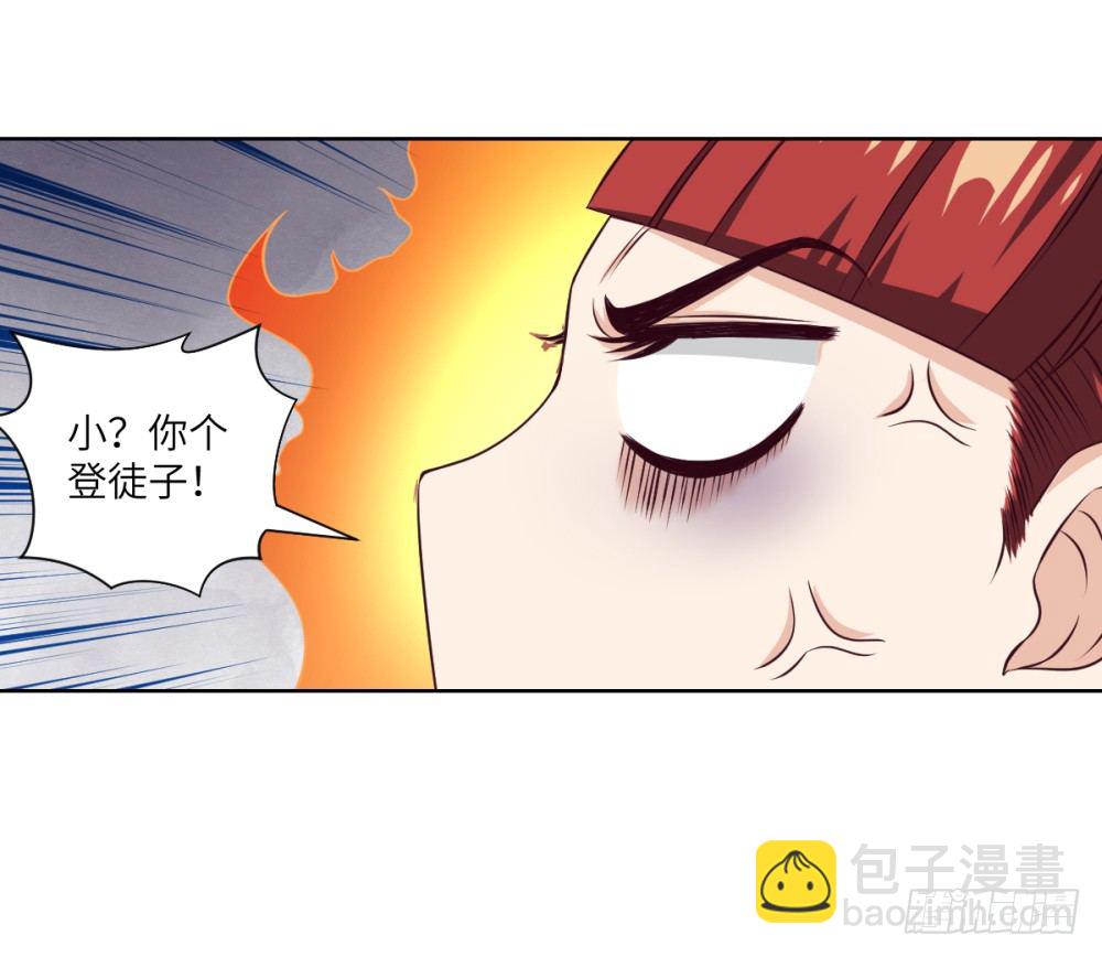 第21话 奔跑吧!白小龙15
