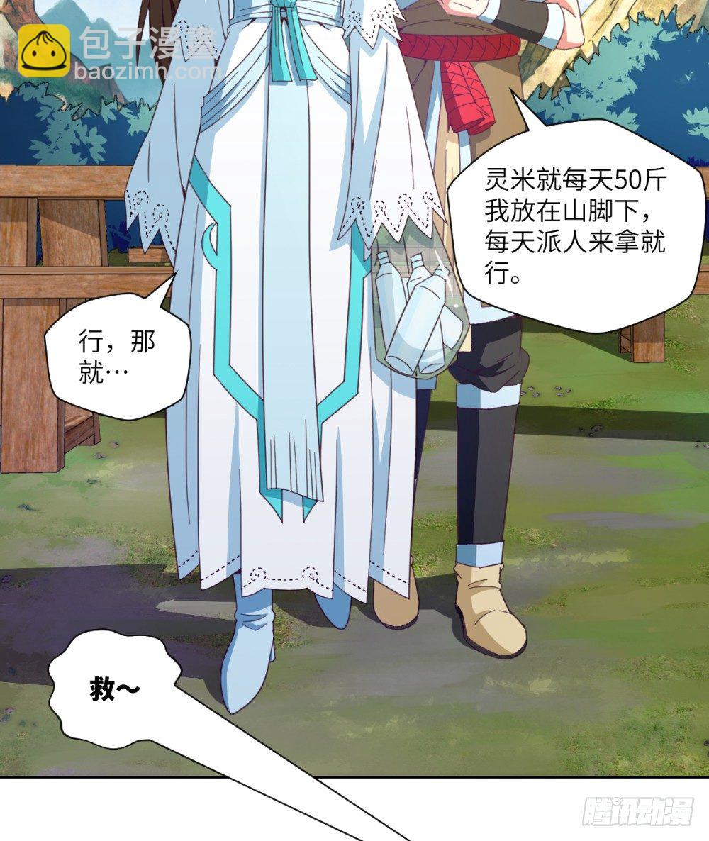 第21话 奔跑吧!白小龙19