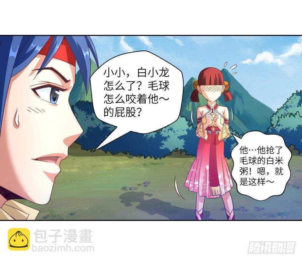 第21话 奔跑吧!白小龙22