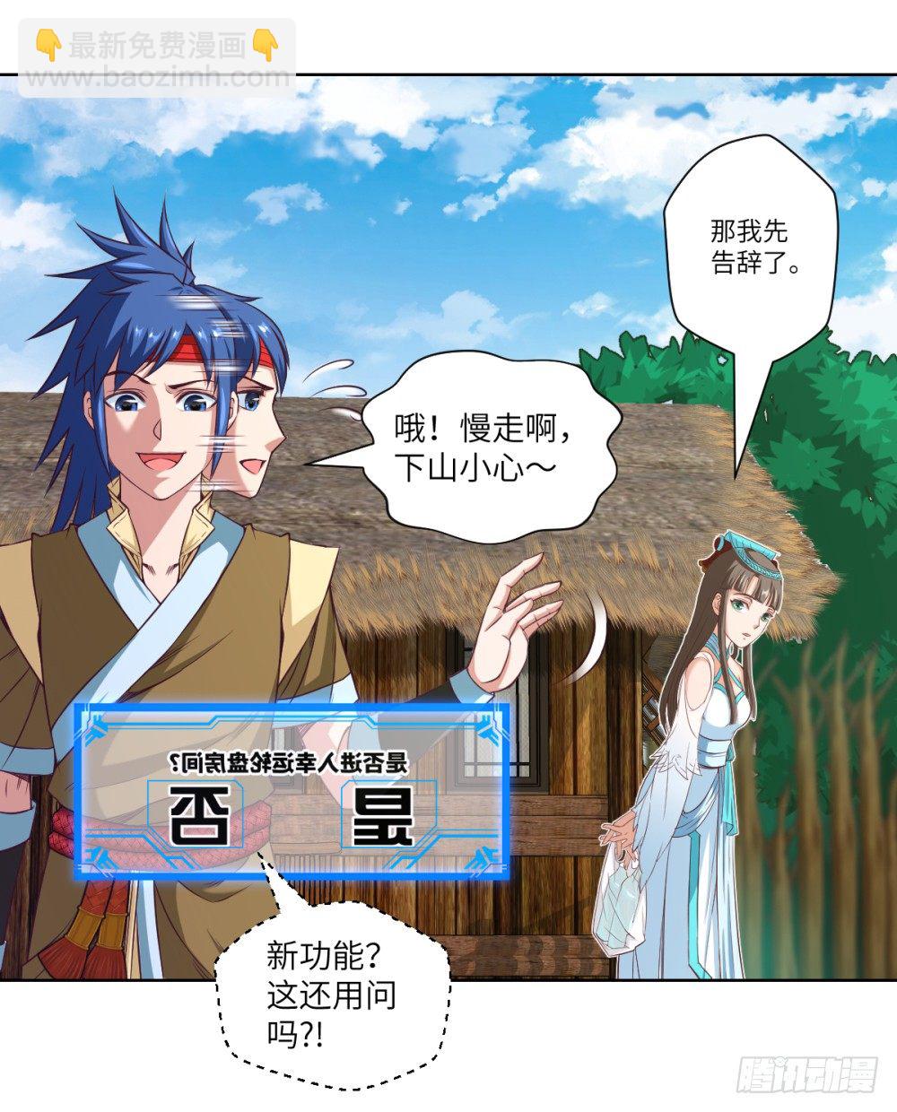 第21话 奔跑吧!白小龙26