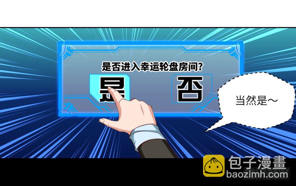 第21话 奔跑吧!白小龙27