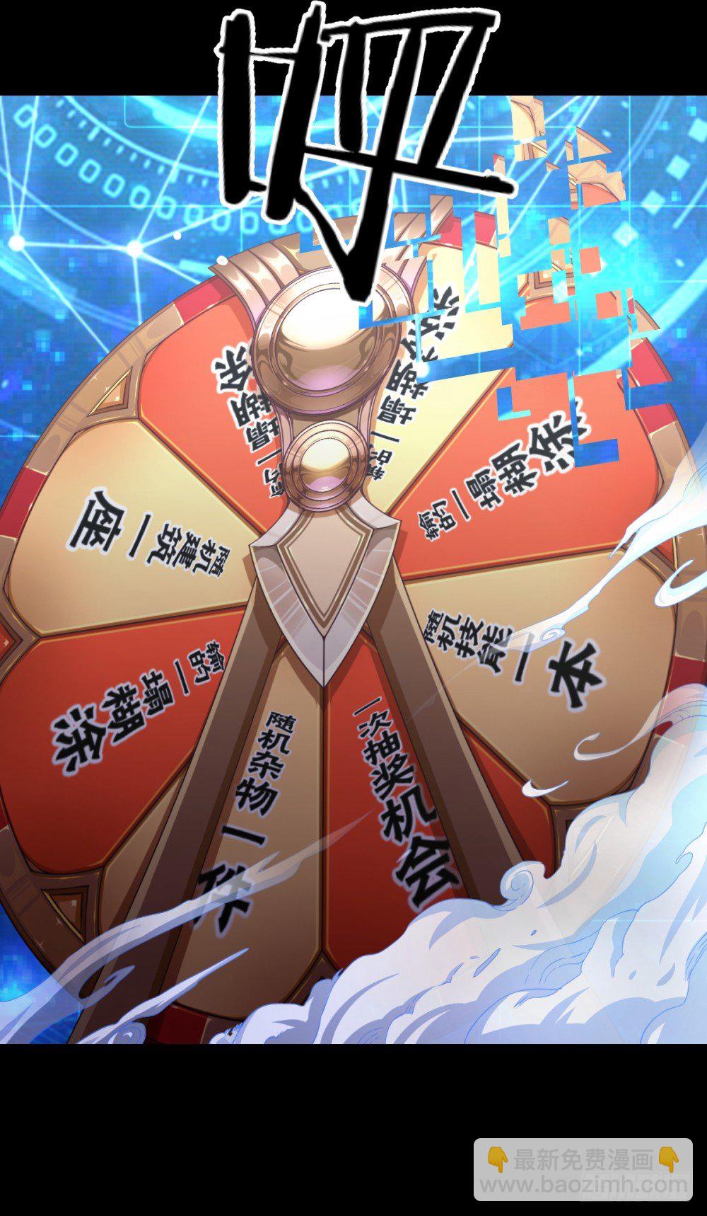 第21话 奔跑吧!白小龙29