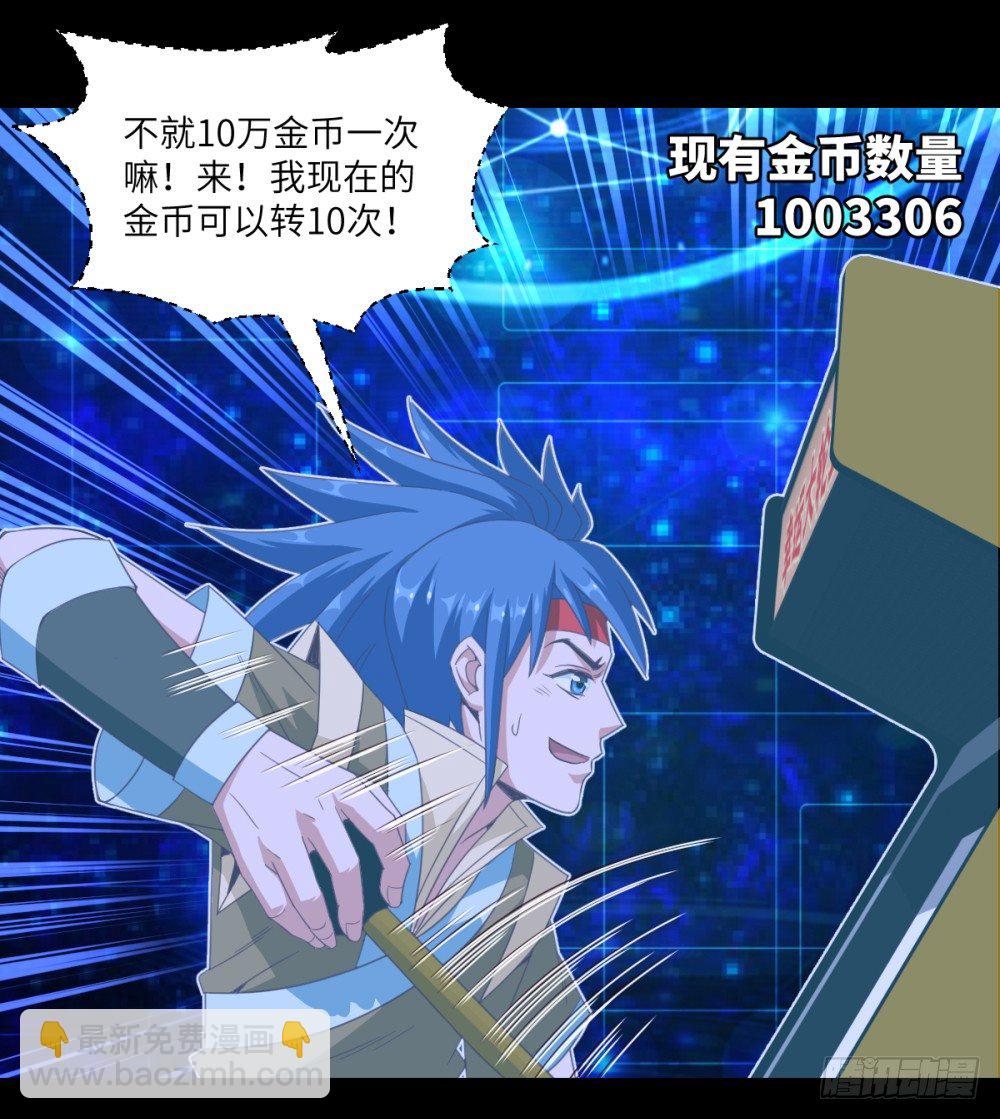 第21话 奔跑吧!白小龙31