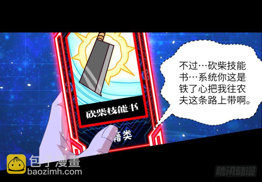 第21话 奔跑吧!白小龙34