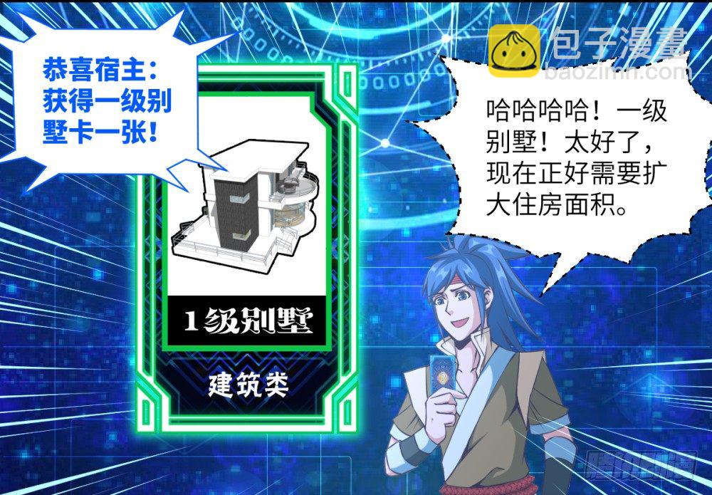 第21话 奔跑吧!白小龙36