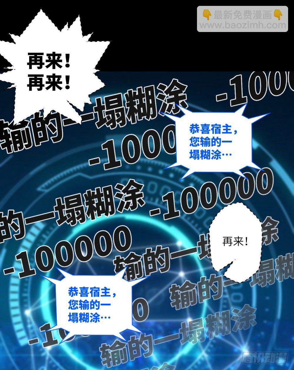 第21话 奔跑吧!白小龙37
