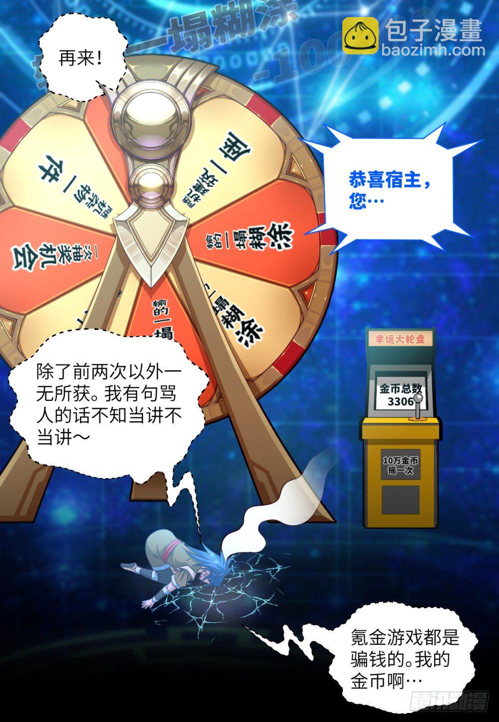 第21话 奔跑吧!白小龙38