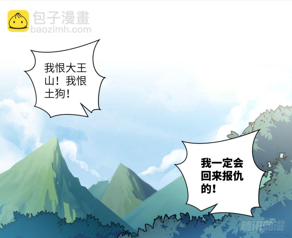 第21话 奔跑吧!白小龙41