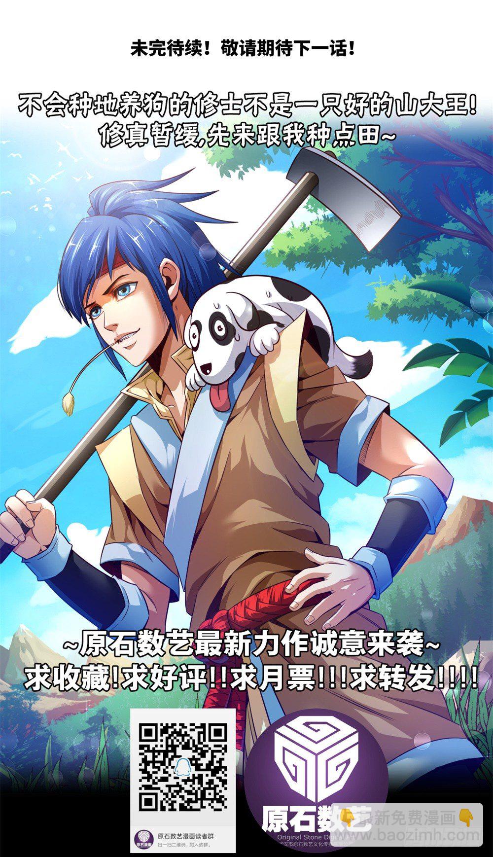 第21话 奔跑吧!白小龙42