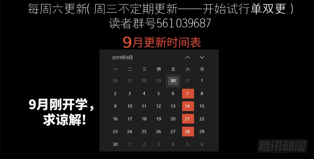 第21话 奔跑吧!白小龙43