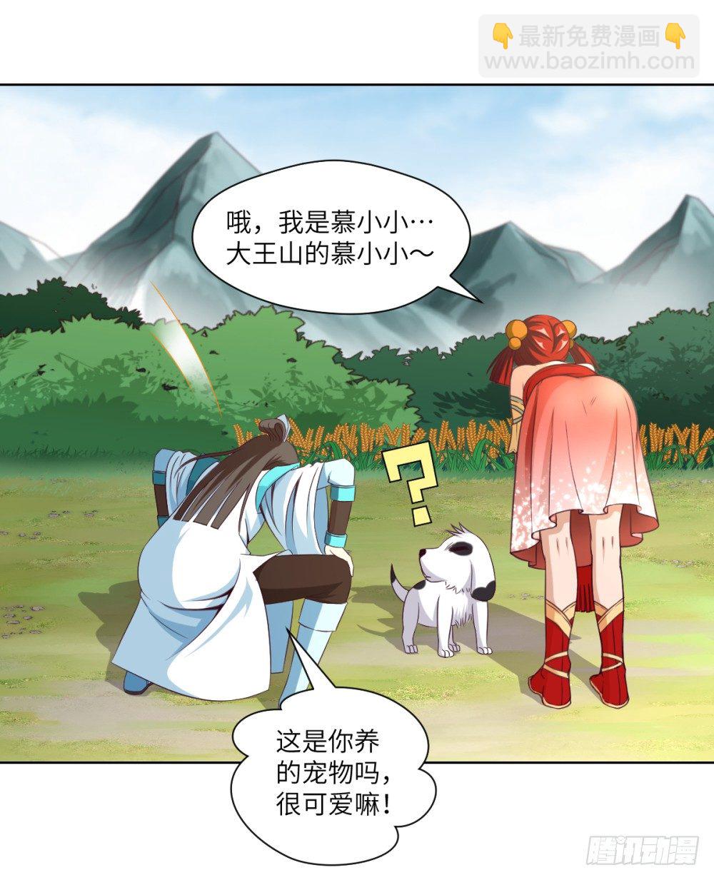 第21话 奔跑吧!白小龙5