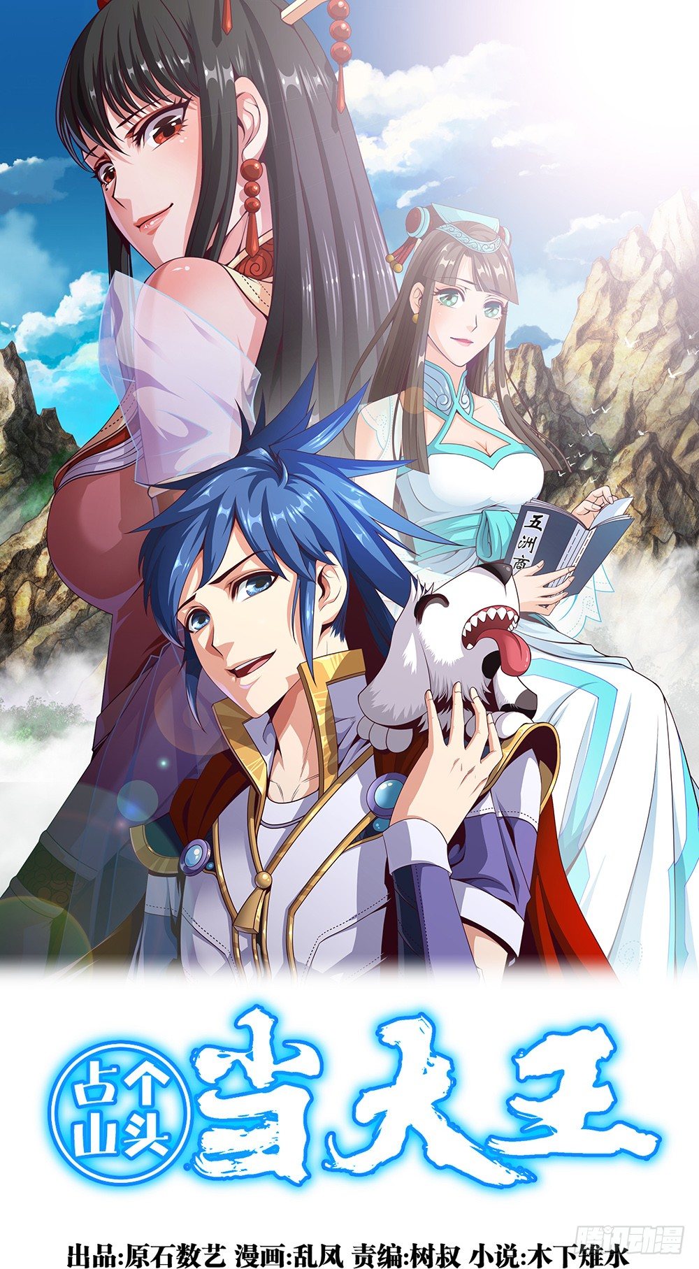 第23话 我就问问还有谁!0