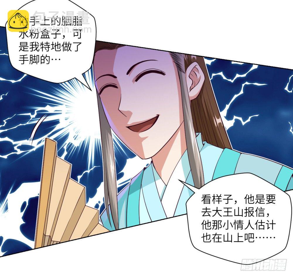 第23话 我就问问还有谁!13