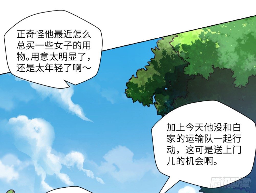 第23话 我就问问还有谁!14