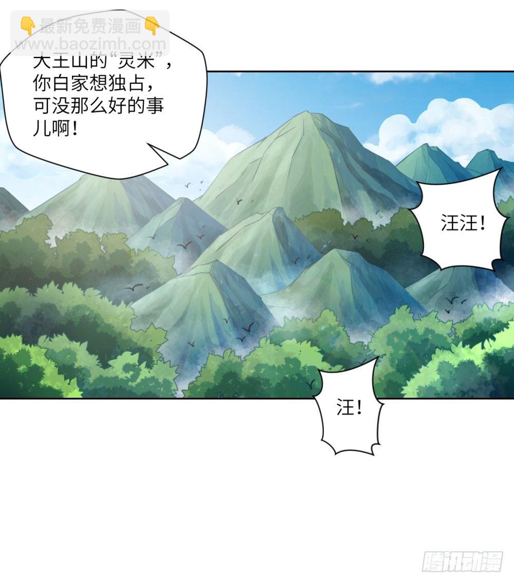 第23话 我就问问还有谁!16